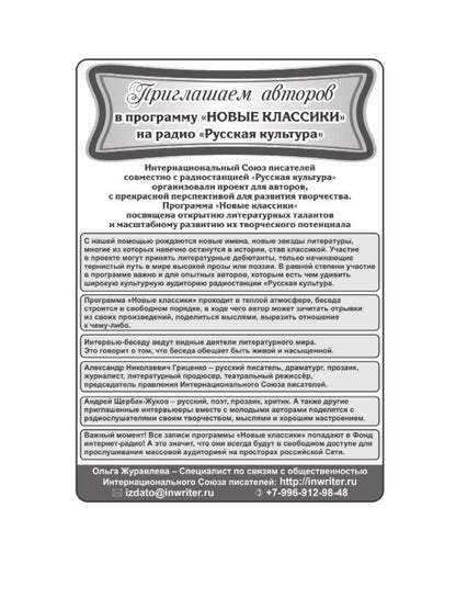 Портреты моих современников