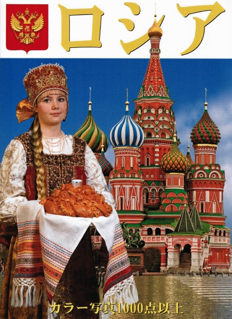 Альбом Россия Девушка 208 стр. мягк. par. ouais. ouais. [978-5-93893-340-4]