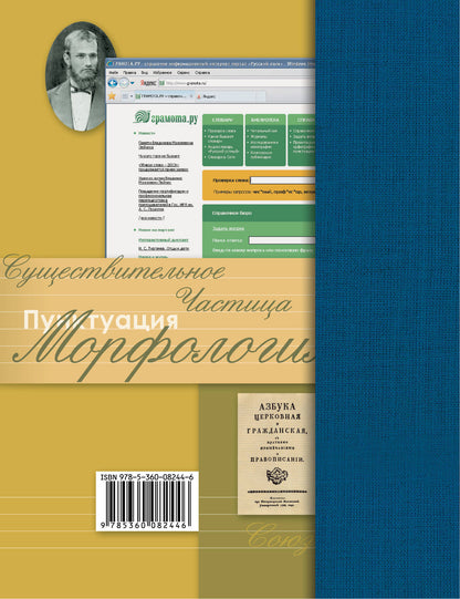Русский язык. Базовый и углубленный уровень. 11ème classe. Учебник.