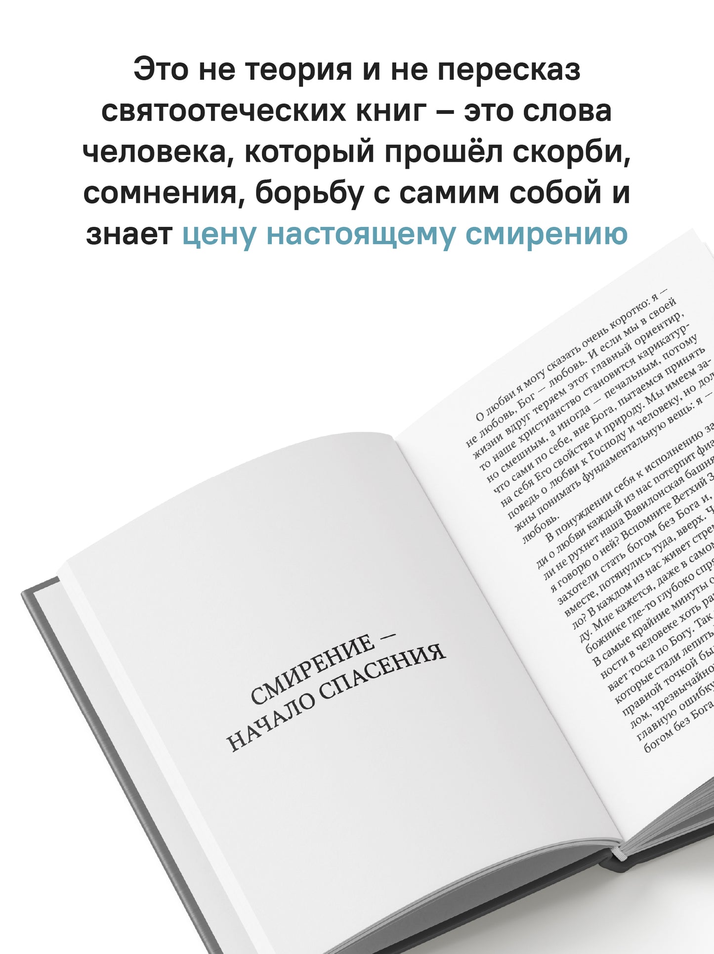 Замри и слушай