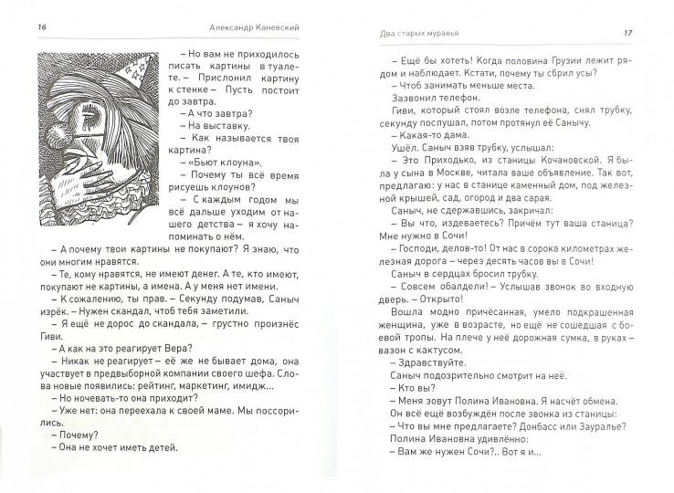 Заметки врача