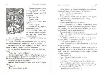 Заметки врача