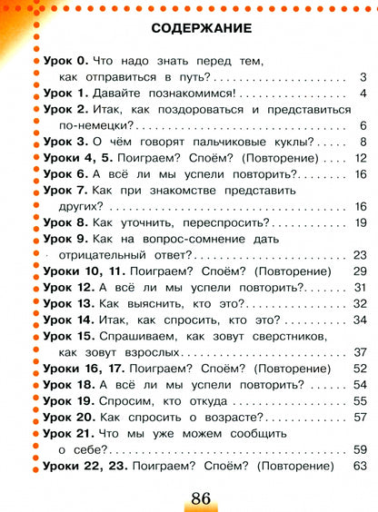 Бим. Немецкий язык. Рабочая тетрадь. 2 класс. В 2 ч. Часть А / к ФП 22/27