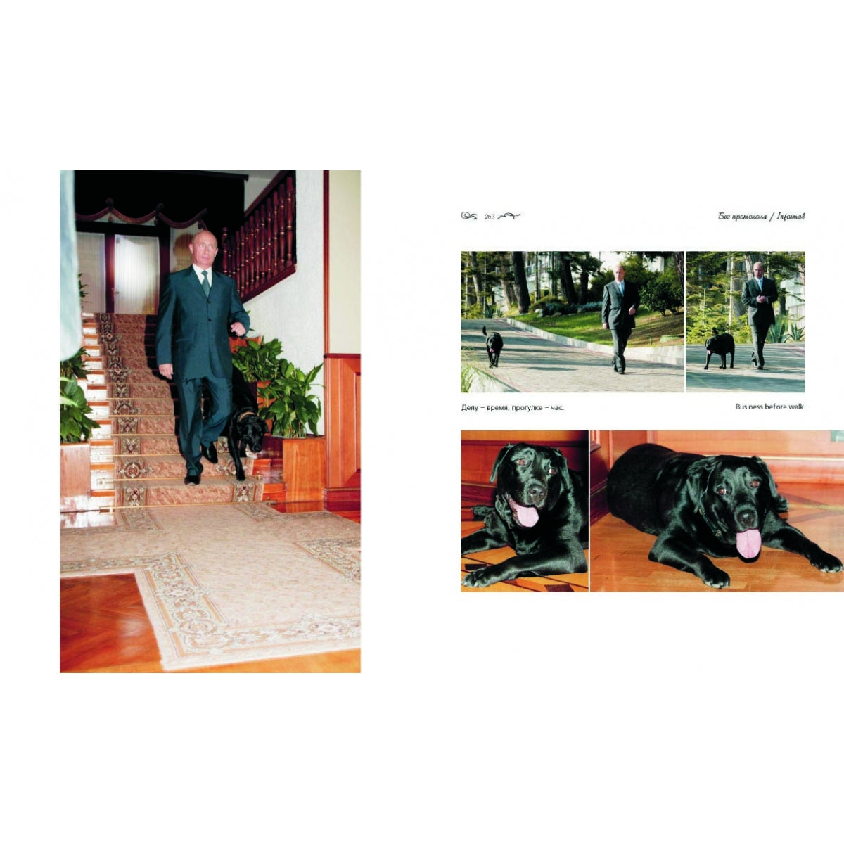 Путин. Фотоальбом