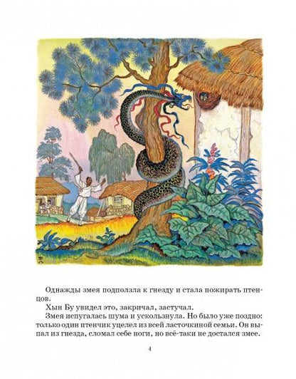 Ласточка