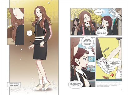 Hongdusk, NEMONE. Расцвет молодости. Tome 1