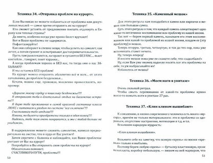 Магия повседневности. Сборник психологических практик