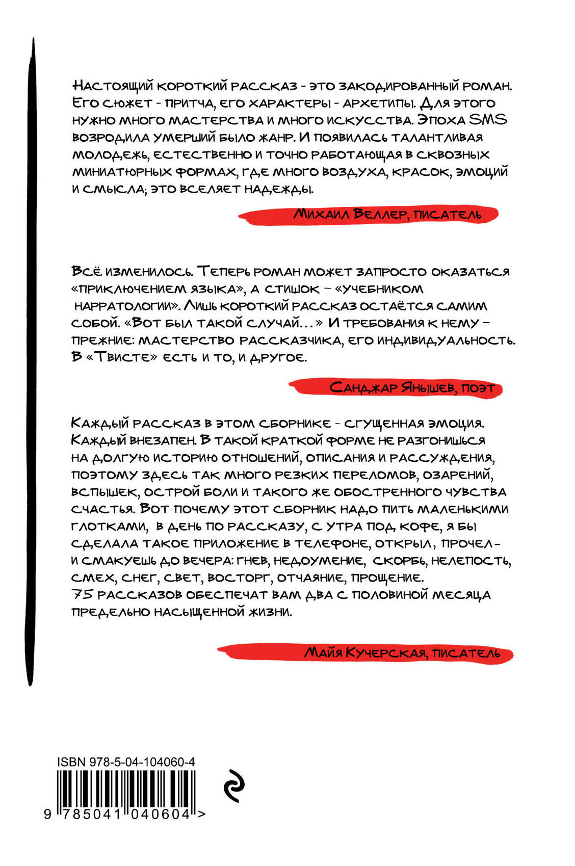 Твист на банке из-под шпрот