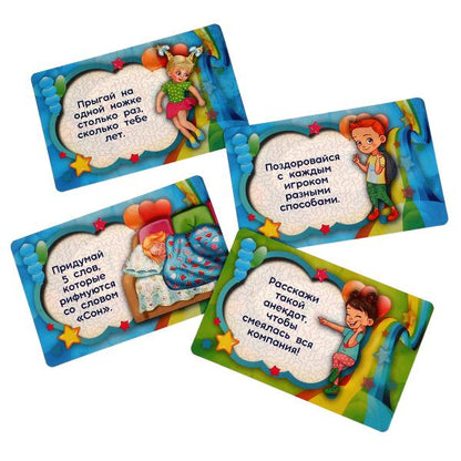 Фанты для детей. Les cartes sont destinées aux véhicules. 32 cartes. 59х88х12мм. Умные игры в кор.150шт