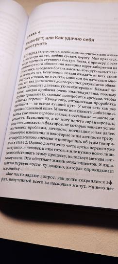 Обновление вашего подсознания: Мыслить по-новому, действовать по-новому, чувствовать по-новому