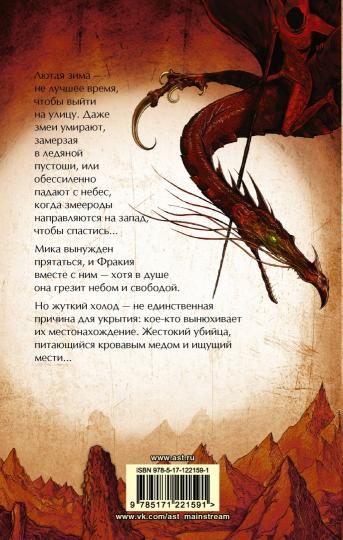 Je vais devoir le faire. Секрет подземелья