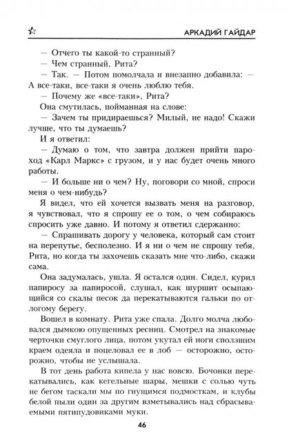ВП Всадники неприступных гор (12+)