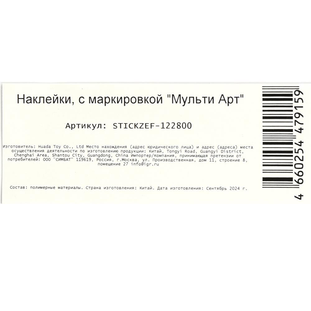Pinces à sucre, hot vils МУЛЬТИ АРТ в кор.500шт