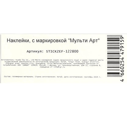 Pinces à sucre, hot vils МУЛЬТИ АРТ в кор.500шт