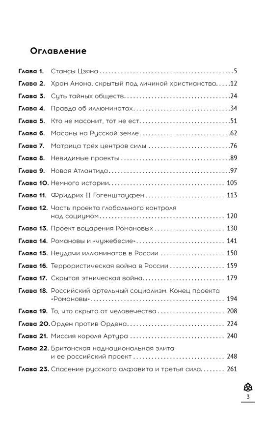 Рок возомнивших себя богами