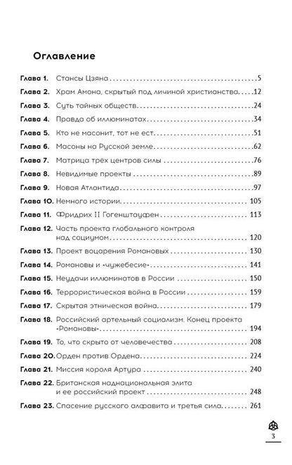 Рок возомнивших себя богами