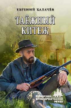 Taëzny Kitej