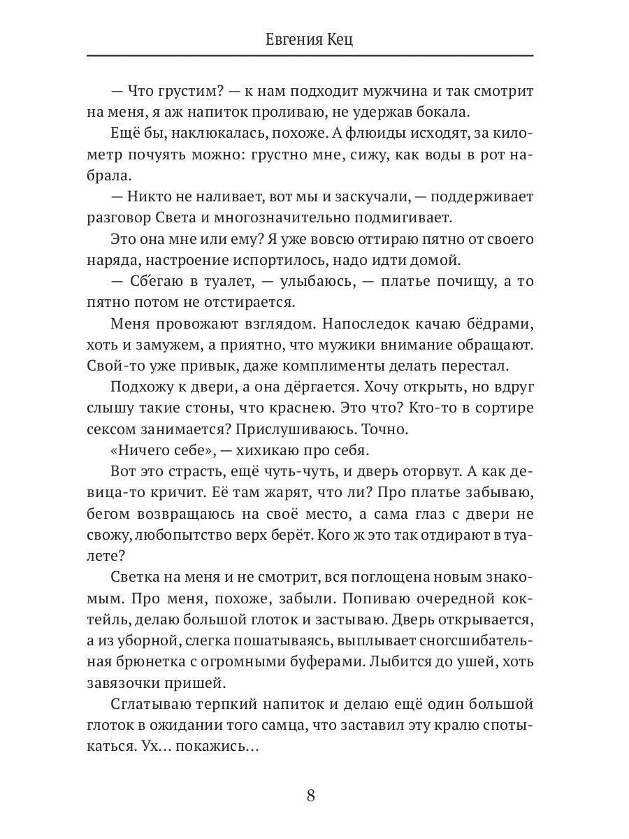 Подавись моей клубничкой