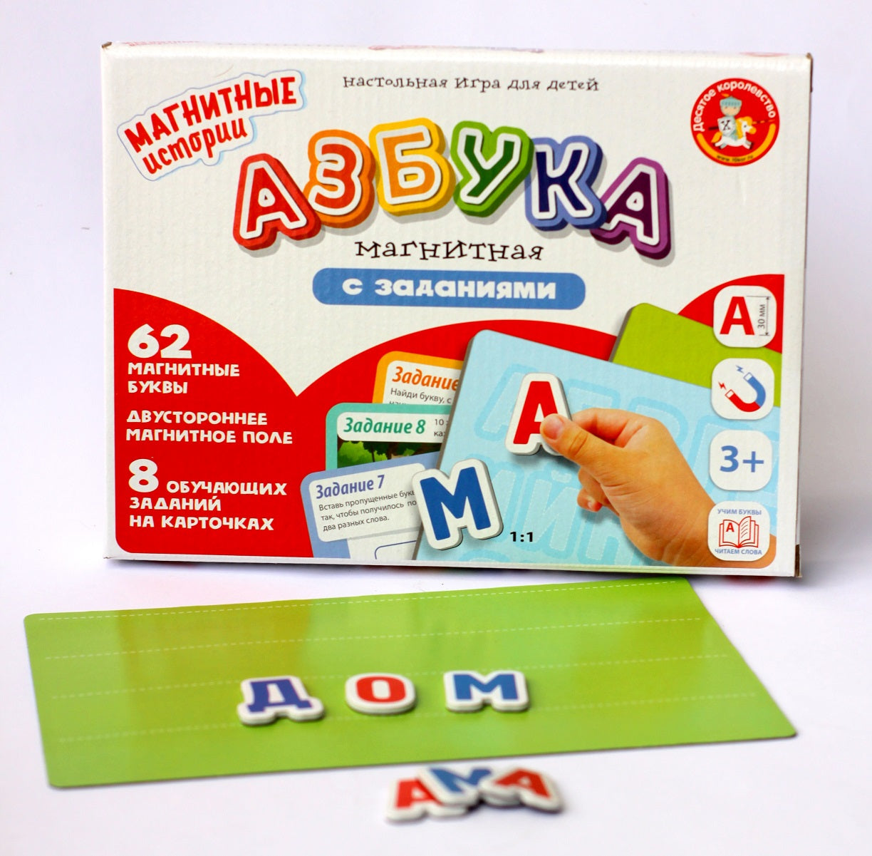 ИГРА МАГНИТНАЯ "АЗБУКА МАГНИТНАЯ С ЗАДАНИЯМИ" СЕРИЯ МАГНИТНЫЕ ИСТОРИИ в кор.14шт