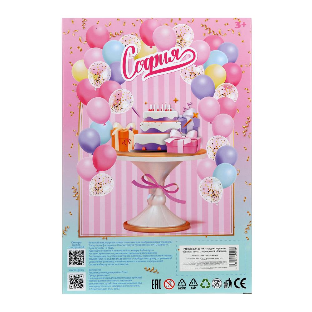 Кукла 29см София, руки и ноги сгиб., акс, кор КАРАПУЗ в кор.24шт