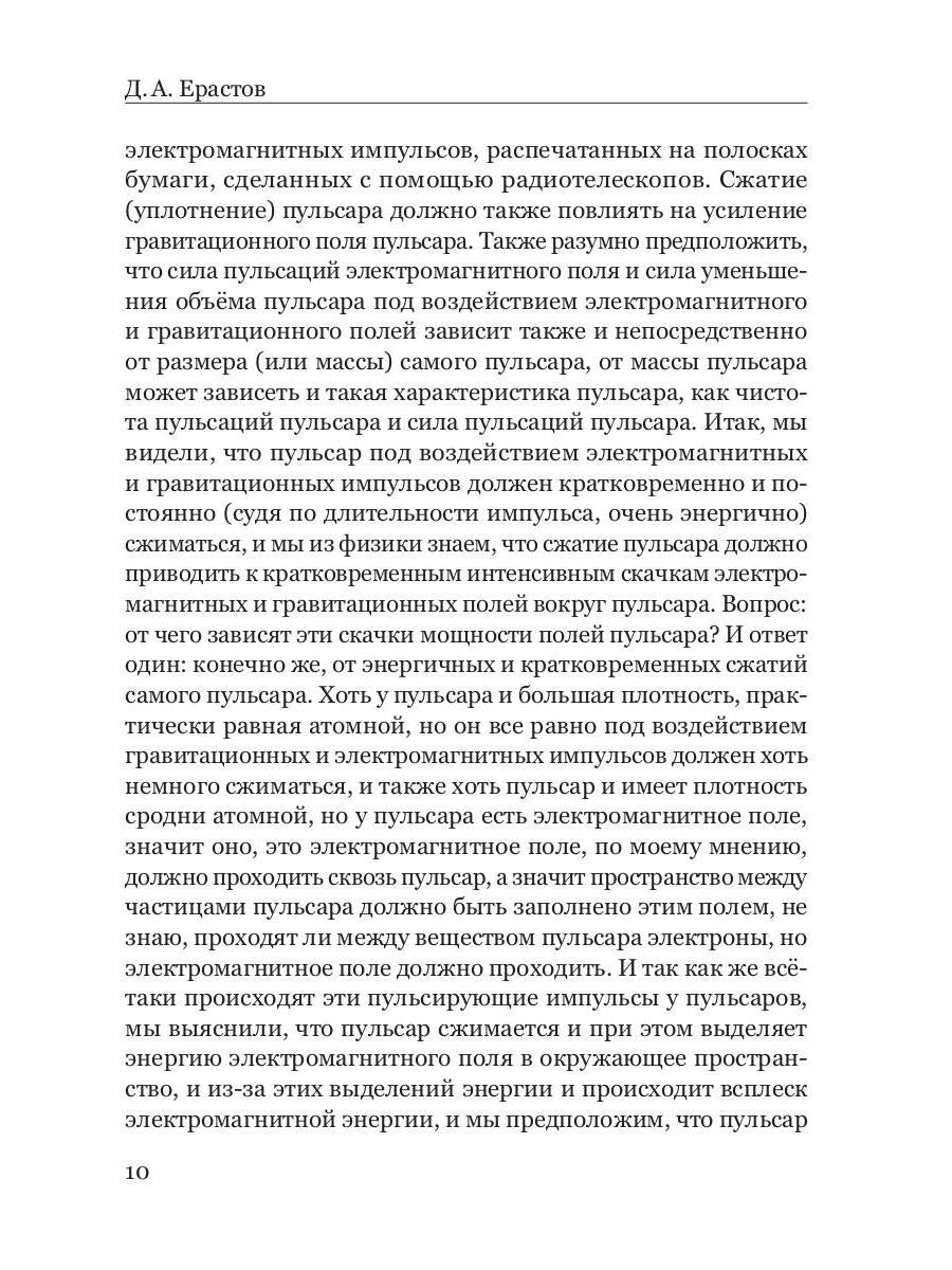 Новое в астрономии