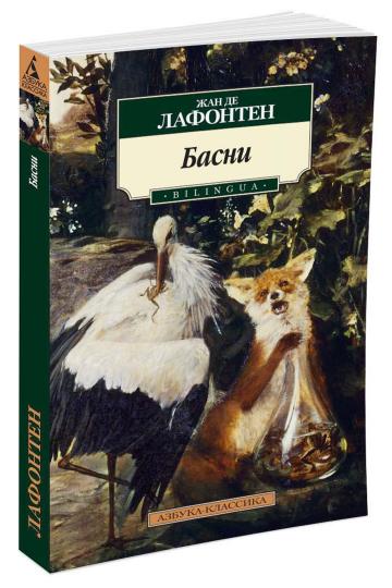 Basni