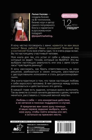 Почувствуй свою любовь