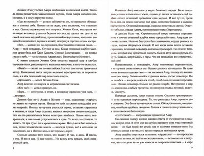 ПРС Посох вечного странника  (12+)