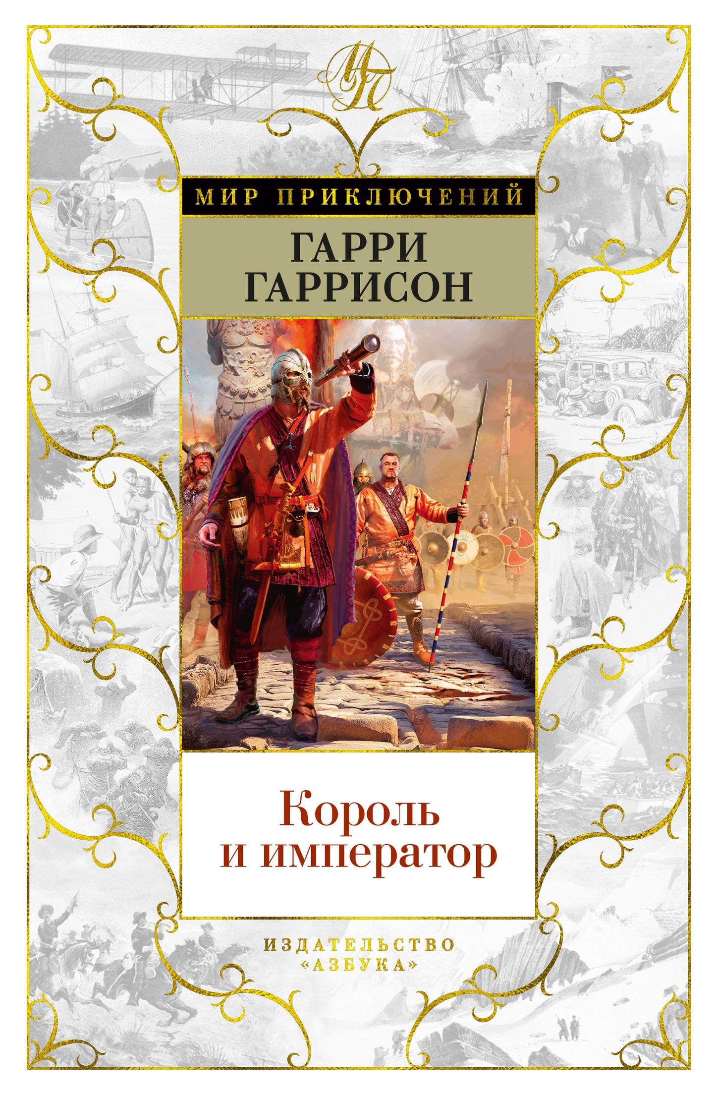 Corole et empereur
