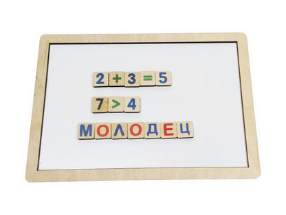 Доска магнитная деревянная "Читайка, считайка" (русск.алф, цифры, знаки) 30х21см
