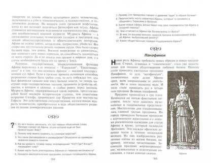 Греческая мифология. Боги: учеб. пособие