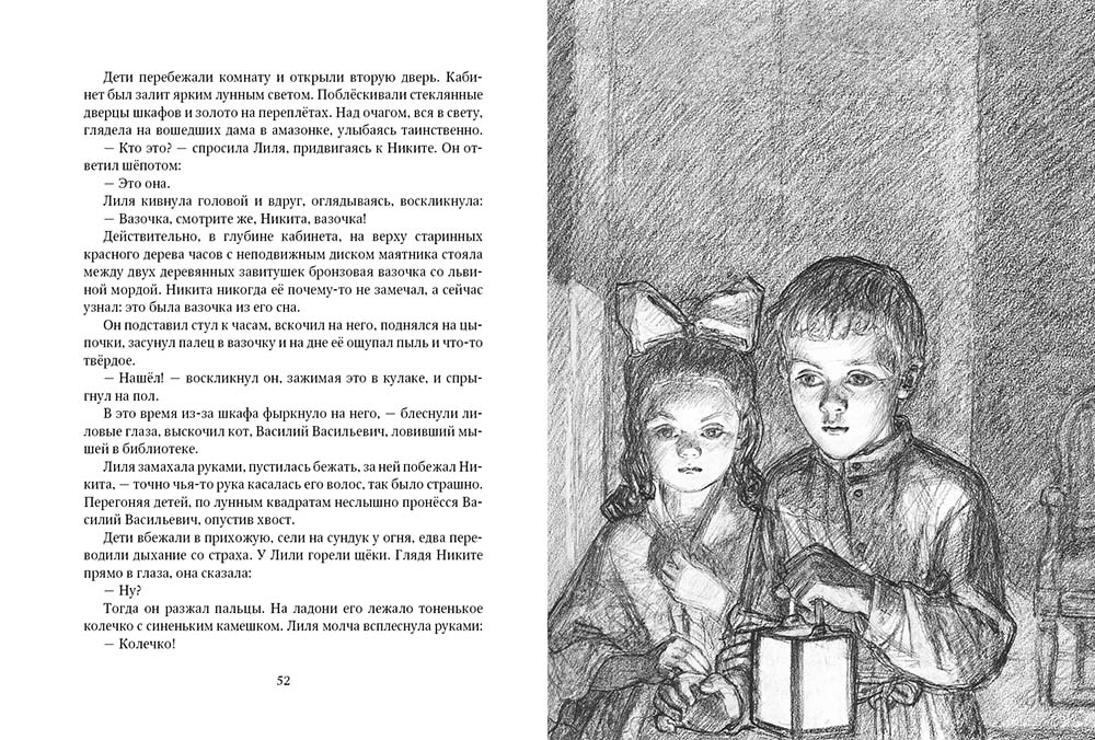 Enfants Nikitas.
