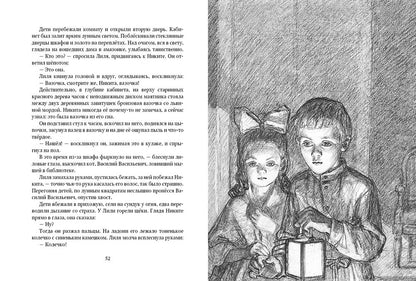 Enfants Nikitas.