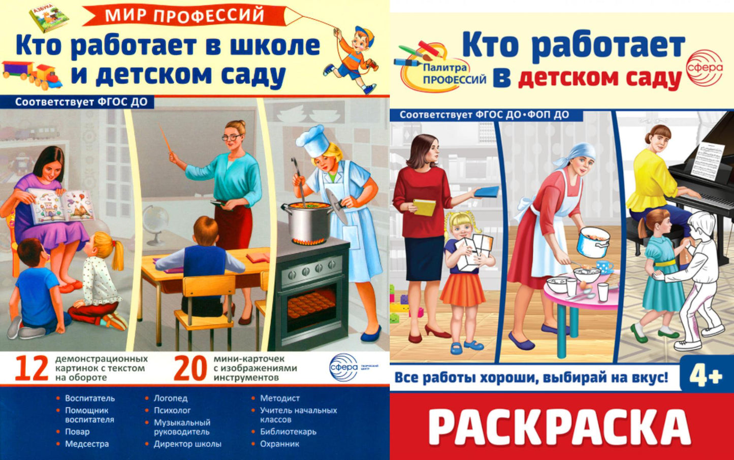 *Complexe. C'est un travail à l'école et au lycée. Cartes de démonstration sur le panneau de commande et la partition