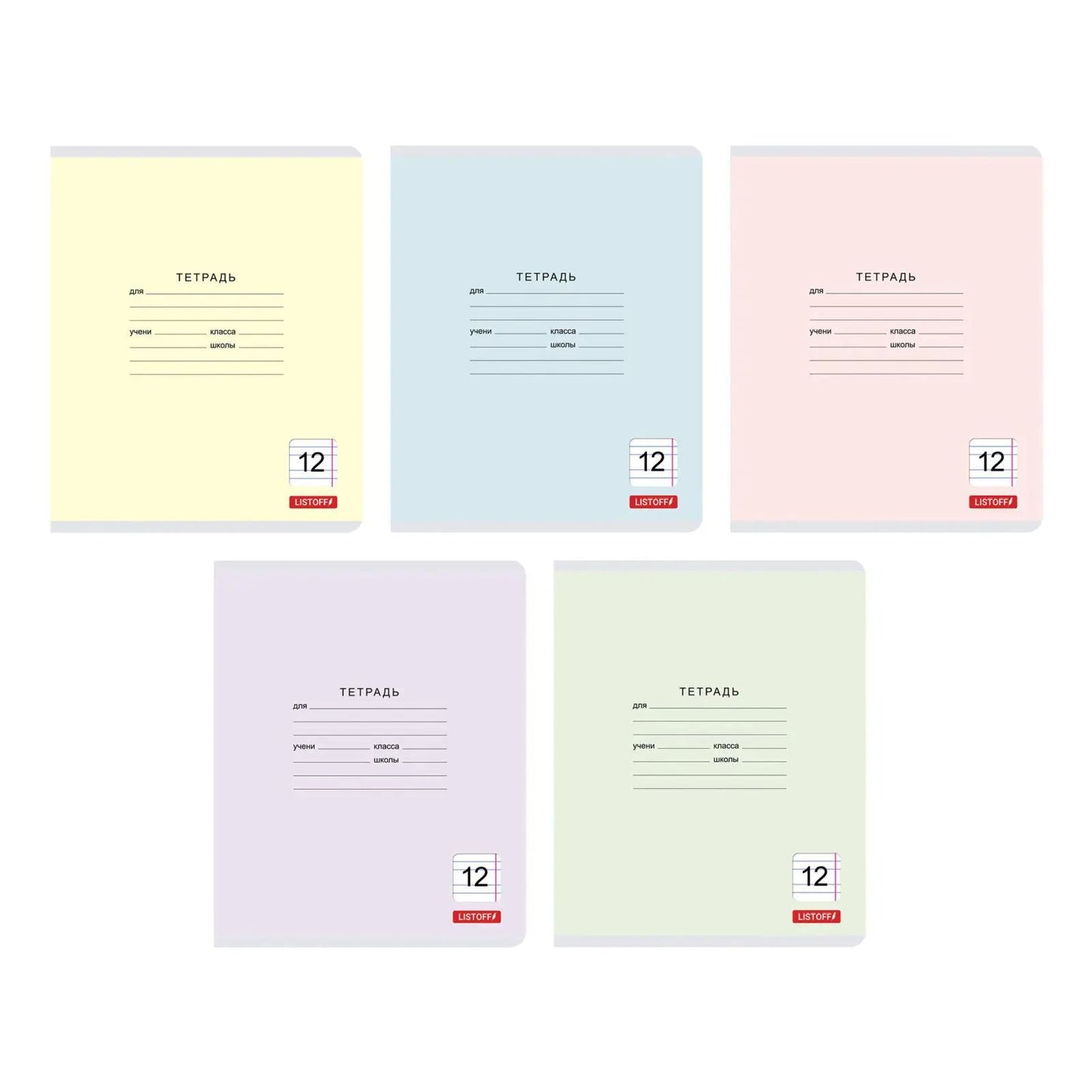 Тетрадь 12 листов, узкая линия, Классическая, в ассортименте