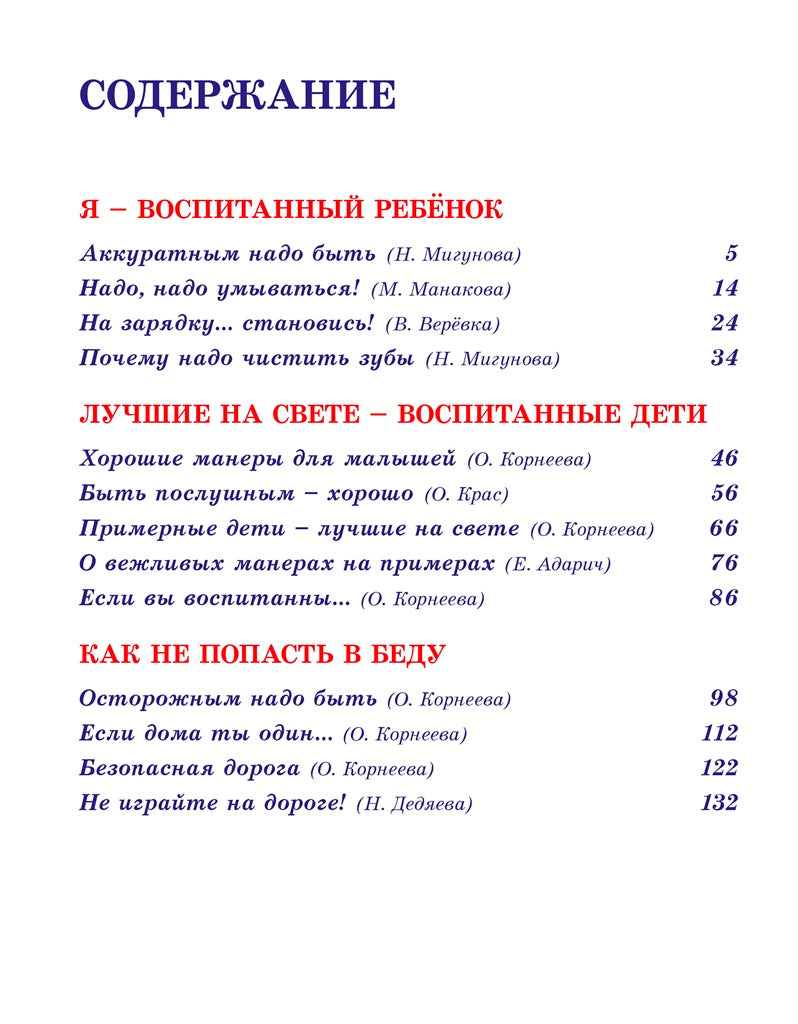Л.С. ЛУЧШАЯ КНИГА МАЛЫШАМ