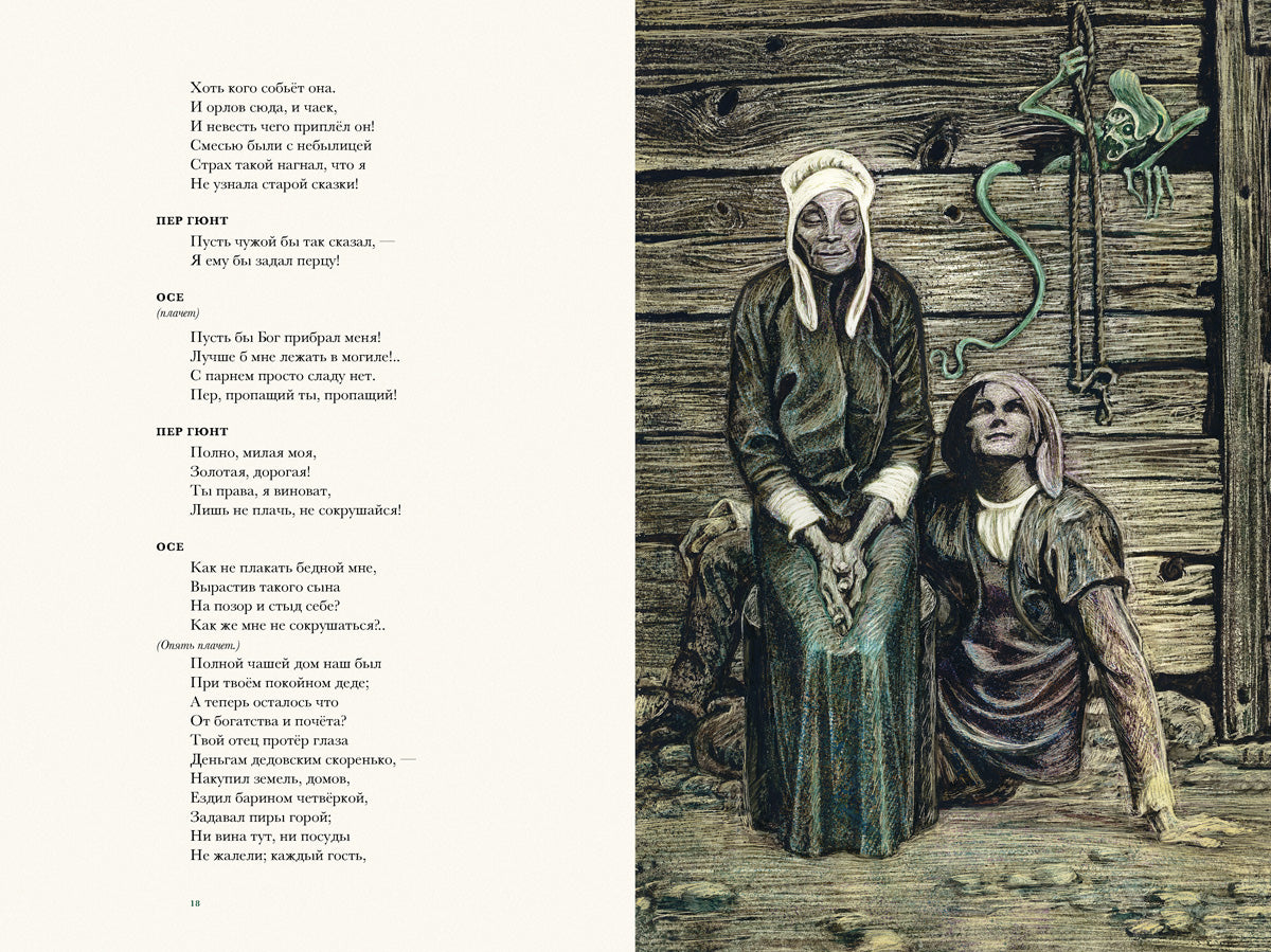 Par Gunt