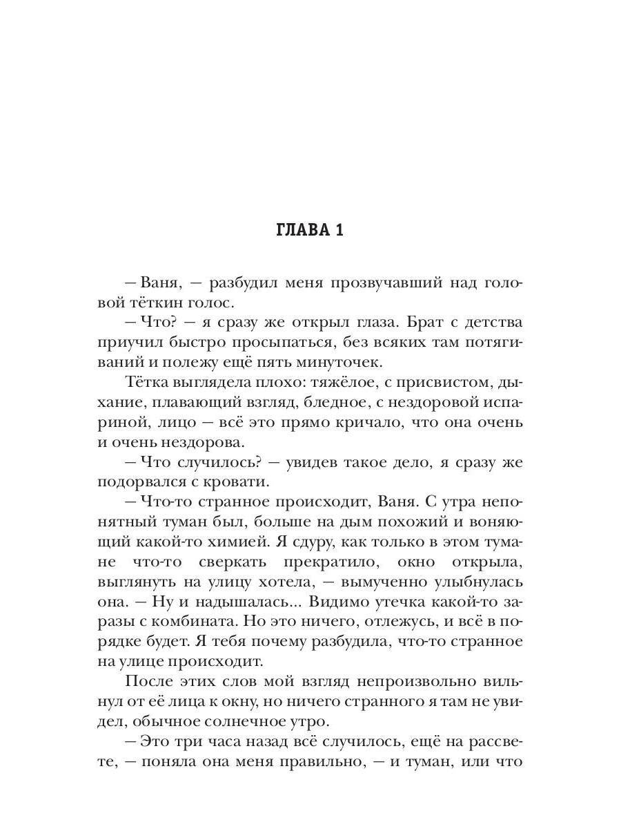 Миры Артема Каменистого. TIGES. Hôtel