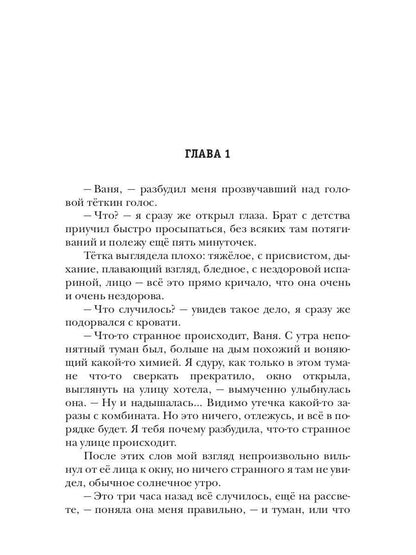 Миры Артема Каменистого. TIGES. Hôtel