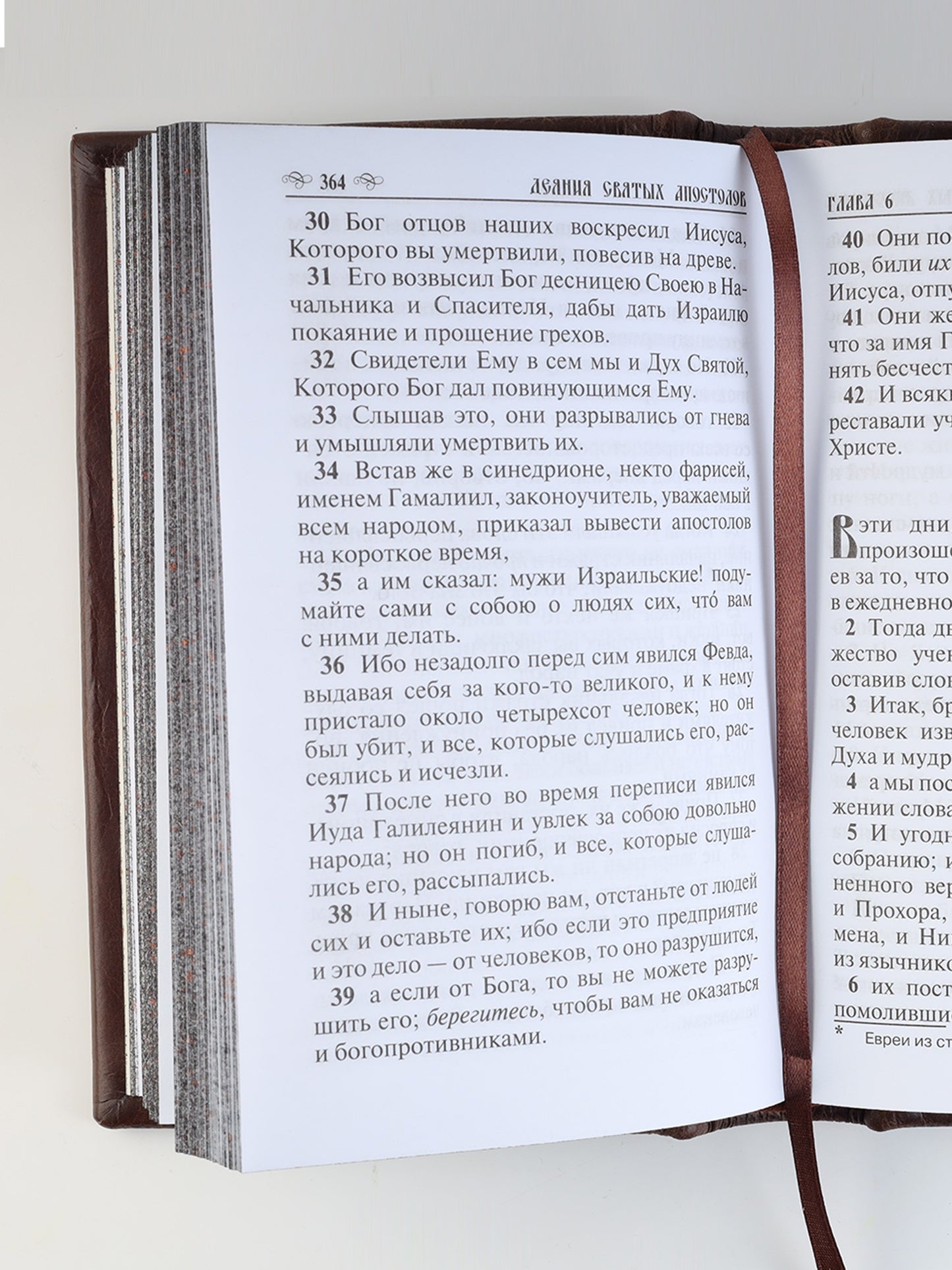 Новый Завет Господа нашего Иисуса Христа