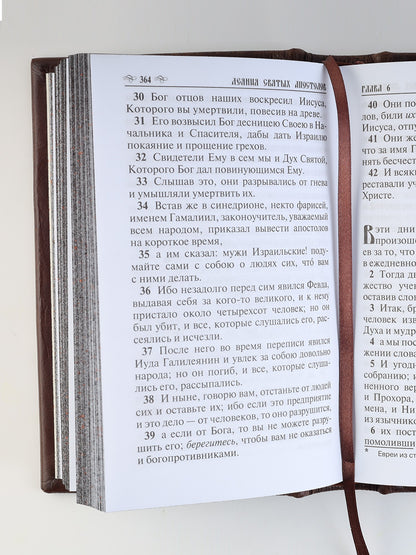 Новый Завет Господа нашего Иисуса Христа