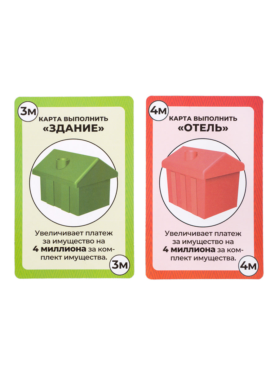 Jeu économique "Monopoliste Большая сделка"