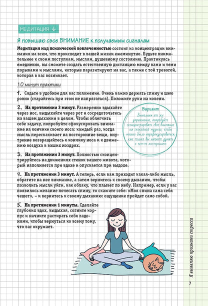 Психология на бегу: Боремся со стрессом. Сборник простых упражнений (бел.). Ж. Дидерих.