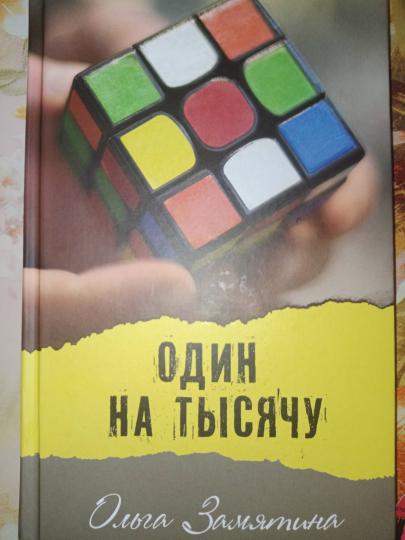 Олдин на тысячу нет в наличии