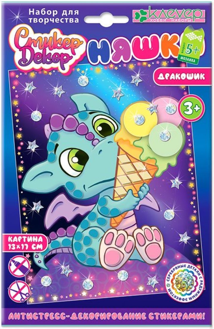 Набор для изготовления картины "Няшка. Дракошик" (декорирование)