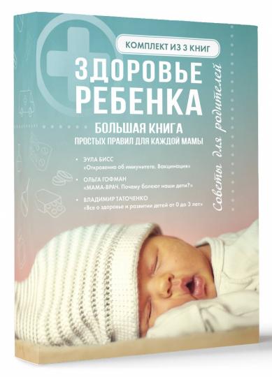 J'adore la rebenka. Un grand livre pour les mamans