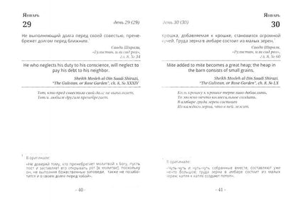 Драгоценности Востока.