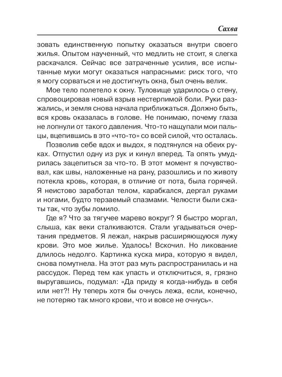 Sahva