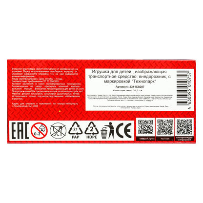 Machine en plastique ВНЕДОРОЖНИК 10,5 см, инерц, черный, кор. Parc technologique en cor.2*120шт