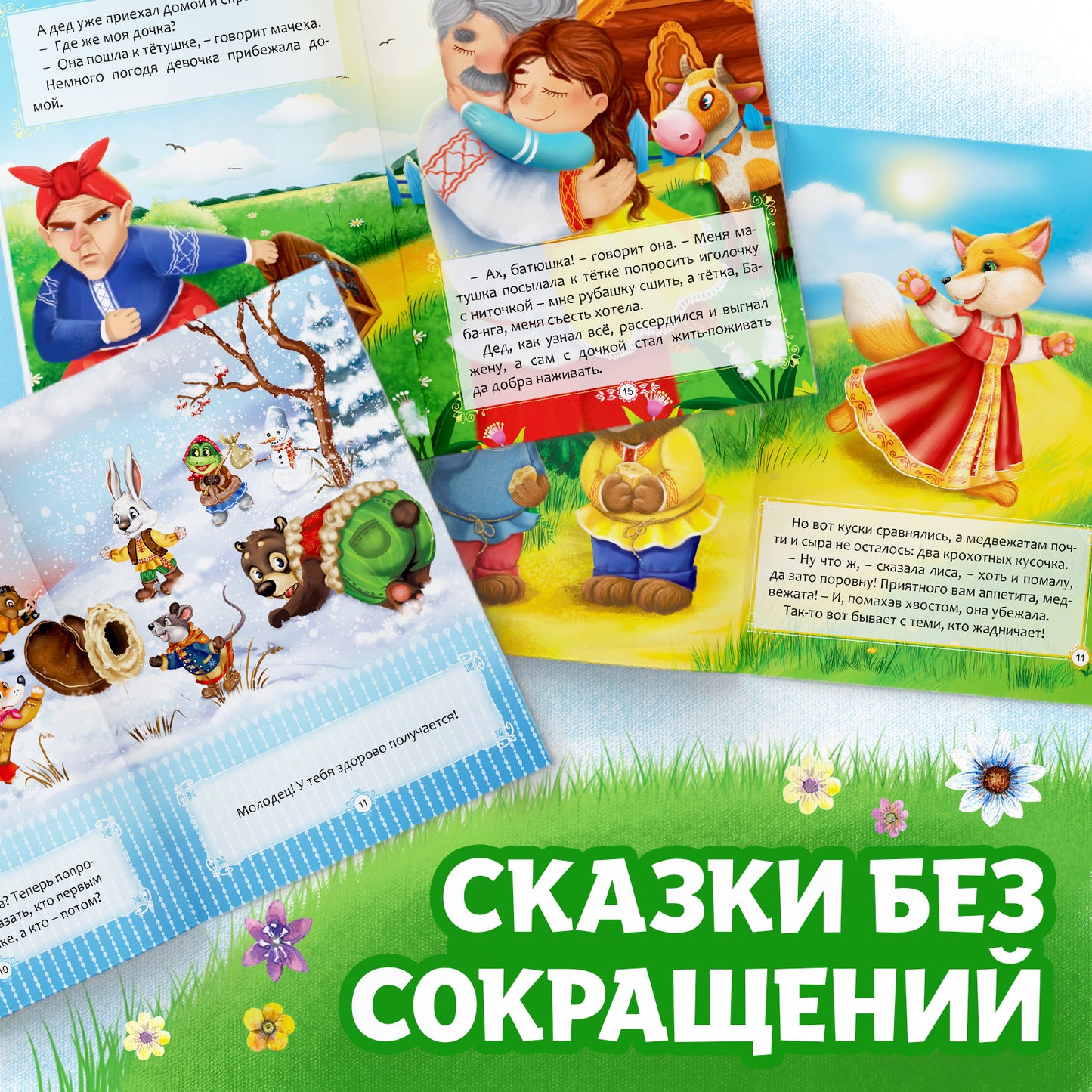 Набор лучших сказок для детей, 12 шт. (2796835)
